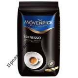 Кофе в зернах Movenpick Espresso (Мовенпик Эспрессо), 500 г, вакуумная упаковка