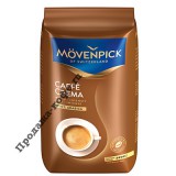 Кофе в зернах Movenpick Caffe Crema (Мовенпик Кафе Крема), 500 г, вакуумная упаковка