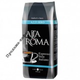 Кофе в зернах Alta Roma Azzurro (Альта Рома Аззурро) 1кг, вакуумная упаковка